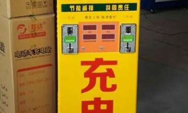 街头充电器多是三无产品 电动车充电缺斤少两