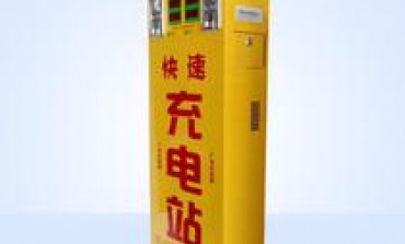 电动自行车电池组快充电站,质疑效果损伤电池组