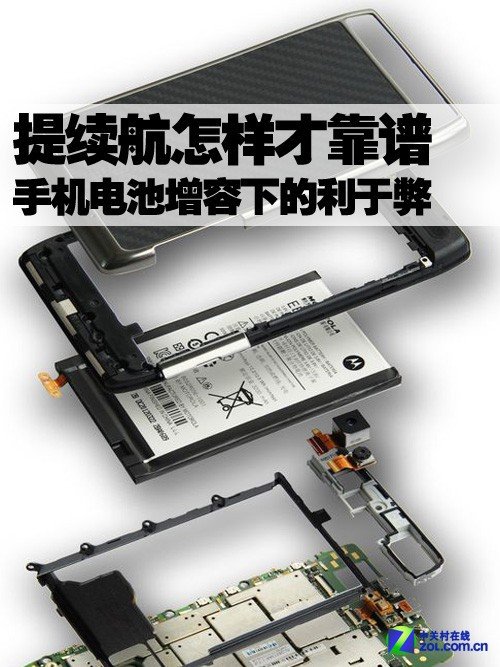 提续航怎样才靠谱 电池增容下的利与弊 